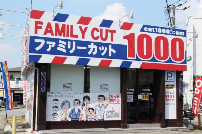 Pourquoi Salons de coiffure japonais abordables ne sont jamais bon marché